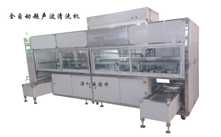 VGT-509FTA全自動、智能式清洗烘干機(jī)
